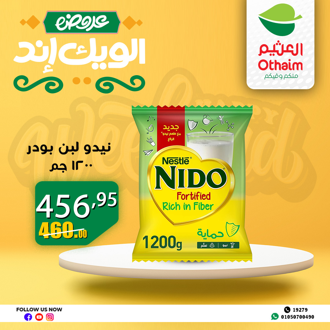 abdullah-alothaim-markets offers from 4apr to 7may 2025 عروض أسواق عبد الله العثيم من 4 إبريل حتى 7 مايو 2025 صفحة رقم 33